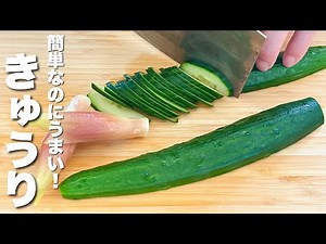【きゅうりの簡単レシピ】みょうがと混ぜるだけ！うますぎる。