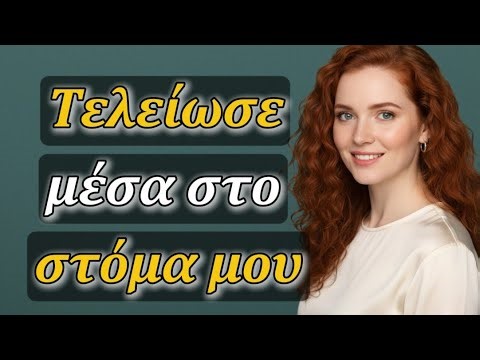 ΜΕΡΙΚΕΣ ΦΟΡΕΣ ΑΠΡΟΣΔΕΚΤΑ ΠΡΑΓΜΑΤΑ ΑΛΛΑΖΑΝ ΤΑ ΠΑΝΤΑ ΣΤΗ ΖΩΗ ..| ΜΙΑ ΑΛΗΘΙΝΗ ΙΣΤΟΡΙΑ ΠΙΣΤΗΣ