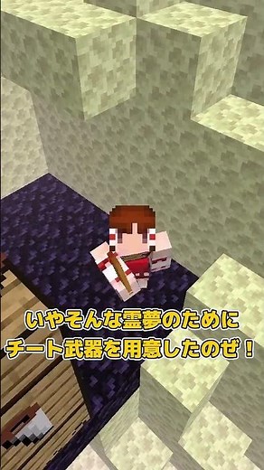 99.9%の人が知らないチート作業台を作ろう！マイクラ豆知識 解説 裏技/ゆっくり実況/マインクラフト】#shorts