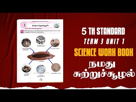 5th standard term3 unit 1 science work book | Our Environment