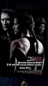 Million Dollar Baby (2004) | A Must-Watch Inspiring Sports Drama 🥊