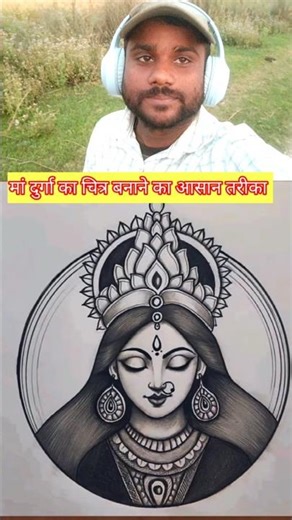 मां दुर्गा का चित्र बनाने का आसान तरीका#esaymaadurgadarawing#viralshort#viralvideo
