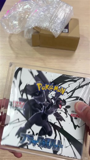 Protection pour Display Japonaise de Pokémon