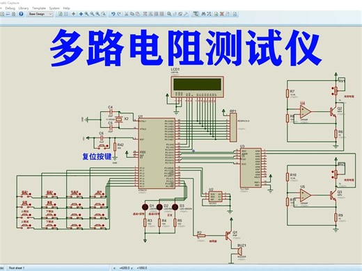 基于51单片机的多路电阻测试仪proteus仿真