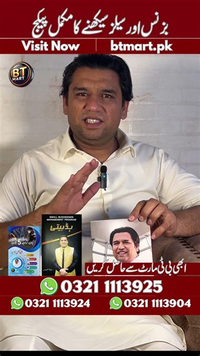 Start a Business & Boost Your Sales | Complete Business & Sales Book Set (Pakistan)