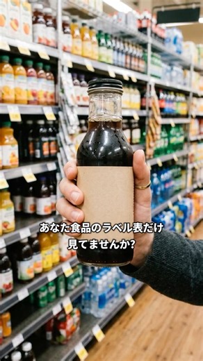 食品の表だけみてたら危険！血糖値を爆上げする裏ラベルの罠