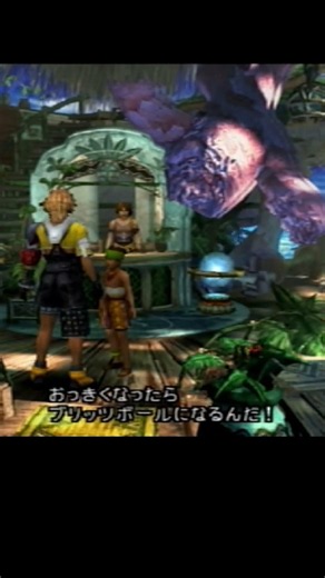 【FF10】ブリッツボールになりたい少年 #shorts