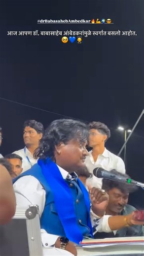 Kuni nahi kel bhal v may bhiman kel aanad shinde song #babasaheb #jaybhim #aanadshinde #song