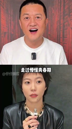 10年後再看竇靖童的「三位父親」，竇唯回歸平淡，李亞鵬直播帶貨，謝霆鋒演唱會開不停#竇靖童 #竇唯 #謝霆鋒 #內容啟發搜索 #影娛熱點團