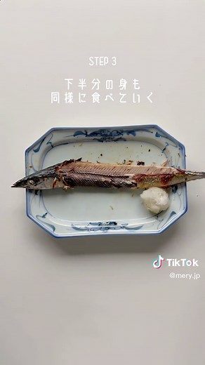 綺麗な食べ方マスターしましょ〜🐟 #魚の食べ方 #食事のマナー #大人のマナー #テーブルマナー #さんまの塩焼
