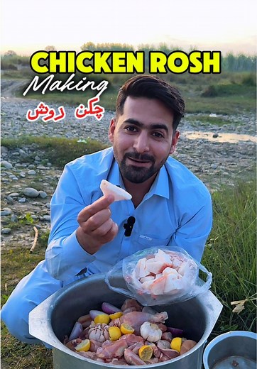 Chicken Rosh & Roah Making: Full Method | Mrsiddique Foods