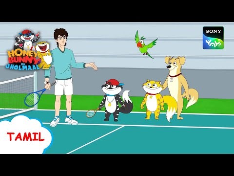 டென்னிஸ் போட்டி | Honey Bunny Ka Jholmaal | Full Episode In Tamil | Videos For Kids