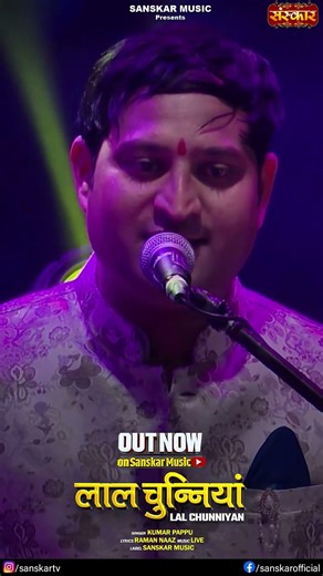 लाल चुन्निया कुमार पप्पू Lal chunniya #maa #mata #matarani #matabhajan #mataji