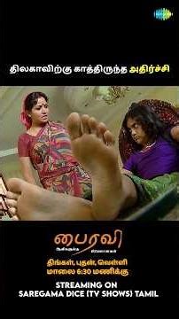 Bhairavi Serial Shorts | Ep 41 - 3 | Actress Sujitha | Tamil Horror #shorts #ytshorts