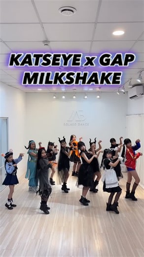 Solaso Dance Studio | Pink Sweeties ㊗️大家Happy Halloween 🎃👻 不給糖就搗蛋 「Trick or treat!」 歌曲：MILKSHAKE 教學：白白老師 @siro_kidsdance #katseye#gap#milkshake#shorts#dance... | Instagram
