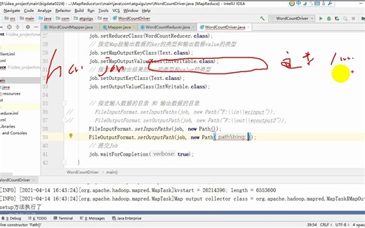318_MapReduce概述-手写WordCount案例-MR运行方式