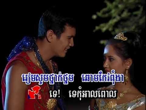 CHLANGDEN DVD VOL.13-18 ស្នេហាពិនវង្ស សម្ដែងៈ ក្រុមតារា Karaoke ភ្លេងសុទ្ធ