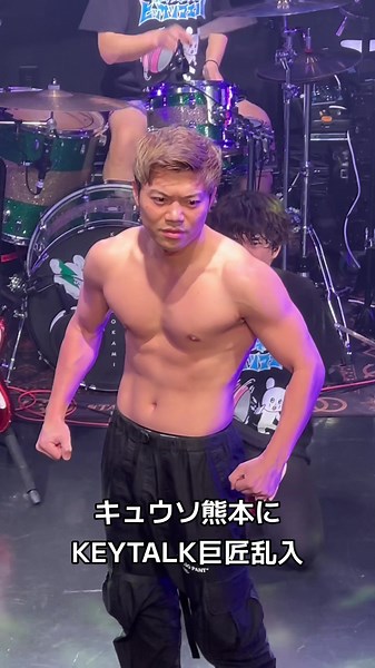 キュウソネコカミとKEYTALKのコラボの魅力