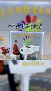 小时候动画教给我们，悠悠人生路，要学会勇敢，手段，胸怀正义#一个师傅仨徒弟 #西游记动画片片尾曲 #钢琴#钢琴教学