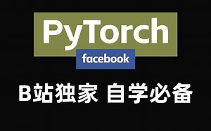 2023【pytorch教程】天花板！入门到精通6小时轻松搞定！核心知识点都在这了！（人工智能丨机器学习丨深度学习丨神经网络丨计算机视觉丨构建、训练、部署模型）