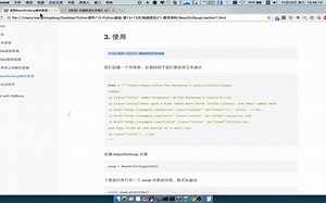 12.9-(重要)-beautifulsoup的使用案例