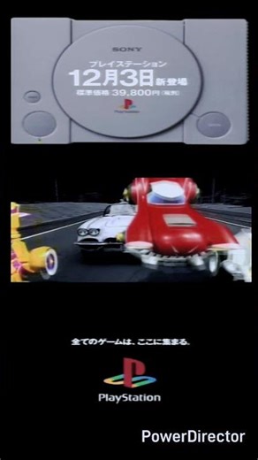 【懐かしのcm】モータートゥーングランプリ #なつかcm #retrogaming #playstation
