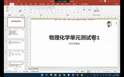 12.单元测试卷一1_mp4