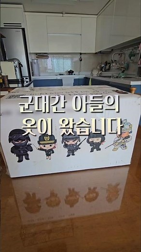 My son's clothes from the military arrived/Tearbox/Nonsan Army Training Center