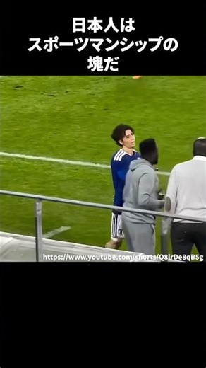 日本人はスポーツマンシップの塊だ #サッカー