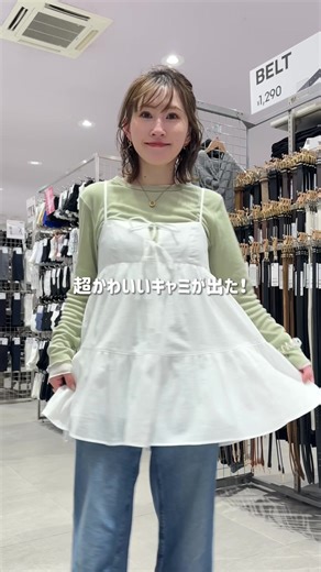 年中使えるGUチュニック｜春コーデに合う骨格ウェーブ着回し