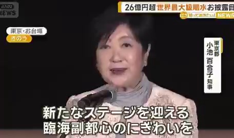 【悲報】お台場の噴水が完成した事で、都庁のプロジェクションマッピングの予算が異常な事がバレてしまう😰⛲️お台場噴水(整備費用)26億4000万円(年間運営費)約2億円(観覧者数)年間3000万人(経済波及効果)年間98億円🏢都庁プロジェクションマッピング(整備費用)48億円(2年間)(年間運営費)約10億円(観覧者数)年間100万人(経済波及効果)年間18億円↓↓↓噴水と比べると、都庁のプロジェクションマッピングの予算は異常だろ💢経済波及効果の計算もおかしいし、今すぐやめた方がよくない？
