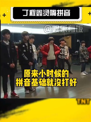 #时代少年团 bpmf带口音😂😄 #丁程鑫 #严浩翔 #张真源 #宋亚轩 #贺峻霖 #刘耀文 #马嘉祺 #养成系 #时代峰峻