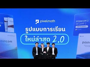 The new Pixelmath 2.0 system for POSN.com! Study differently if you want to pass.