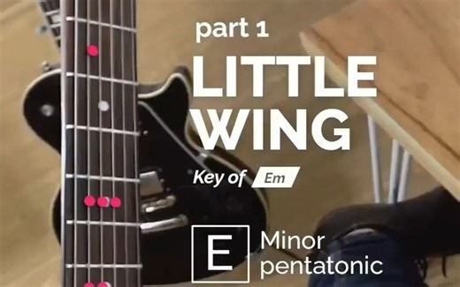 【演示/教学】Jimi Hendrix - Little Wing