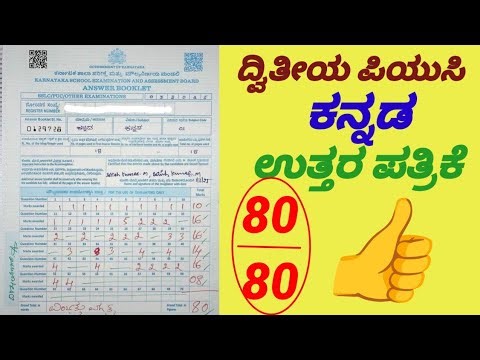 2nd PUC kANNADA | 80 OUT OF 80 KANNADA BOARD ANSWER PAPER 2025