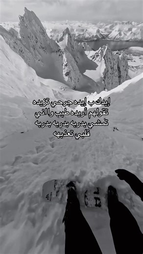 ‏إيدك ب إيده جرحي تزيده😕!#اغاني_مسرعه💥⛷️ #bbbbbbbbbbbbbbbbbbbbbbbbbb