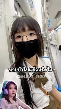 When a girl with glasses forgets her phone