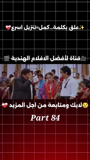 فيلم Ra.One: مواجهة بين الخير والشر في عالم الألعاب