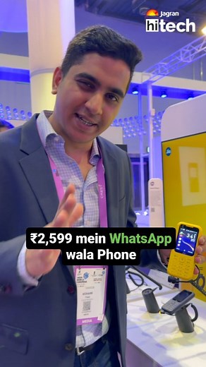 Jagran HiTech on Instagram: "JioPhone Prima 4G launched in India for Rs 2,599 - Powered by an ARM Cortex A53 processor and equipped with 512MB RAM - 2.4-inch screen that is backed by a 1,800mAh battery - Comes with both front and rear cameras and an LED torch - Users can expand storage up to 128GB via the microSD card slot, and the phone supports only one SIM card - The phone runs on KaiOS and supports WhatsApp, YouTube, Facebook, and Google Maps #jio #jiophone #jiophoneprima"