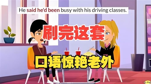 【Easy English】油管几千万播放，日常生活对话，日常英语口语练习素材，最新最全合集，英语口语/英语听力/英语词汇/英语学习