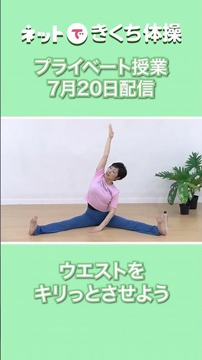 Kikuchi Exercises Online: Practical Course for This Week
