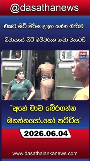 එකට සිටි පිරිස දාලා යන්න බැරිව නිවාසයේ සිටි මව්වරුන් හඬා වැටෙයි