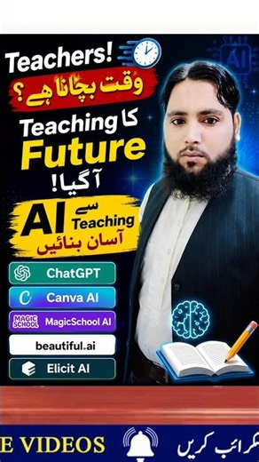 5 Powerful AI Tools to Boost Your Online Teaching Career #aitools #teacher #onlinecoach #earning