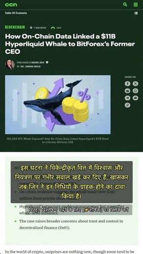 🧐👉 BitForex के पूर्व CEO और $11B का रहस्यमयी व्हेल: क्या DeFi सुरक्षित है? #QixNewsAI