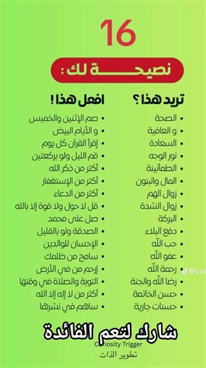 الصلاة والسلام على رسول الله، نصائح طبية و علمية و عملية #حديث #النبي #فضائل #غرائب #ضياء_العوضى