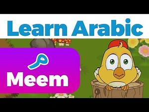 Learn Arabic - The Letter MEEM with Toofa from Zaky's Learning Club