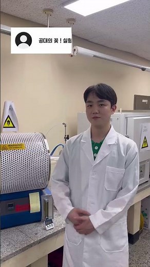 [동아대학교] 신소재공학과 알아볼까?