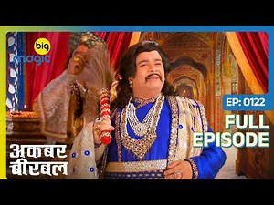 Akbar ने शुरू कराया सफाई अभियान | Akbar Birbal - S02 | Full Ep. 122 | Big Magic #kikusharda #comedy