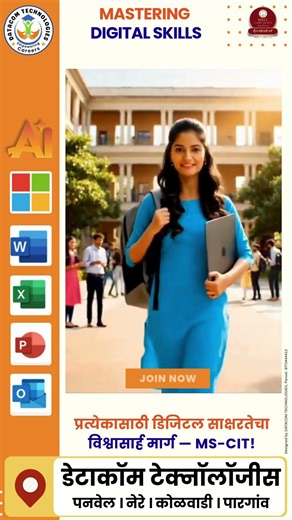 DATACOM TECHNOLOGIES – Smart Digital Skills for Career