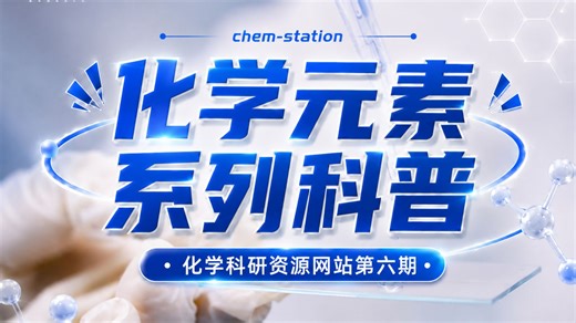 ChemStation | 化学科研常用网站第六期